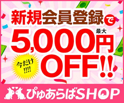 【2024年】ぴゅあらば厳選！岩国の風俗店を徹底リサーチ！